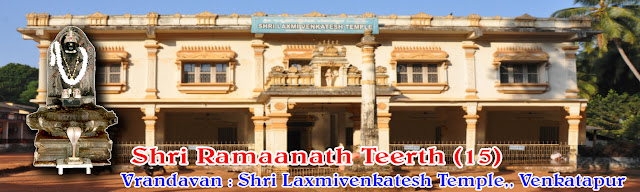 Sri Ramanatha Tirtharu 